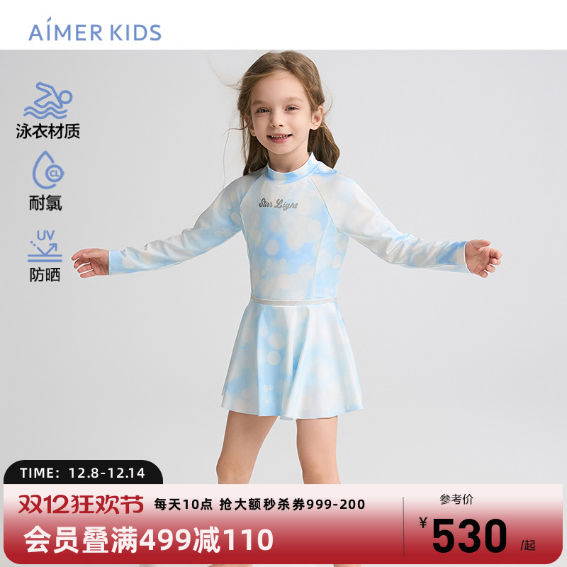 爱慕儿童长袖防晒连体泳衣