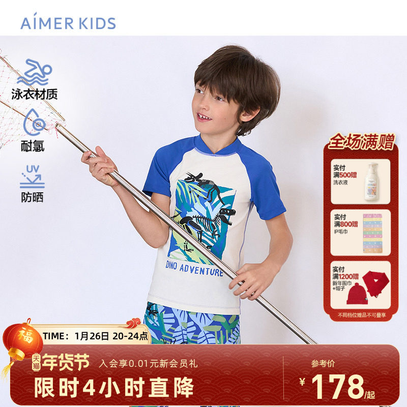 爱慕儿童防晒泳装短袖男童宝宝泳衣中大童分体游泳上衣,童装/婴儿装/亲子装,泳衣裤,淘宝优惠券,粉丝福利购,淘宝优惠卷