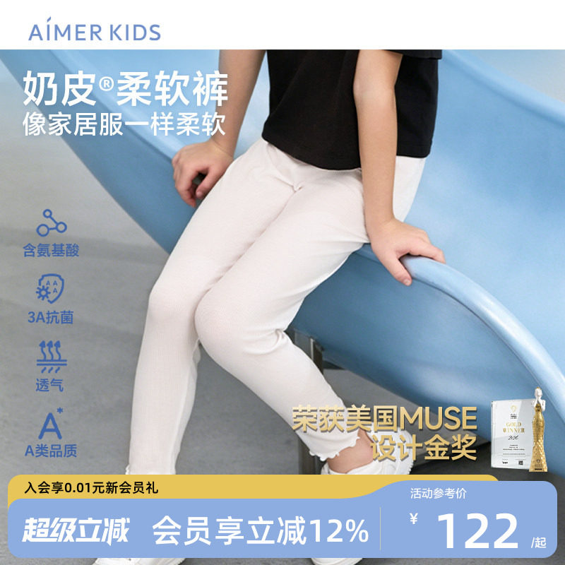 爱慕儿童A类抗菌奶皮柔软裤女孩图片