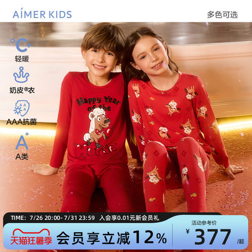 中性男女孩奶皮新年红保暖套装