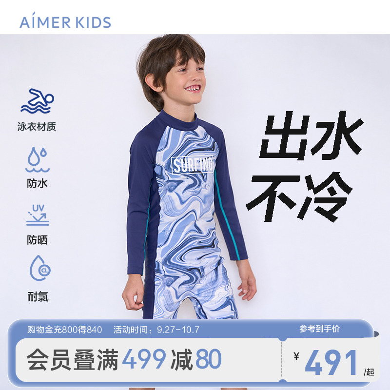 爱慕儿童防晒防水耐氯连体泳衣