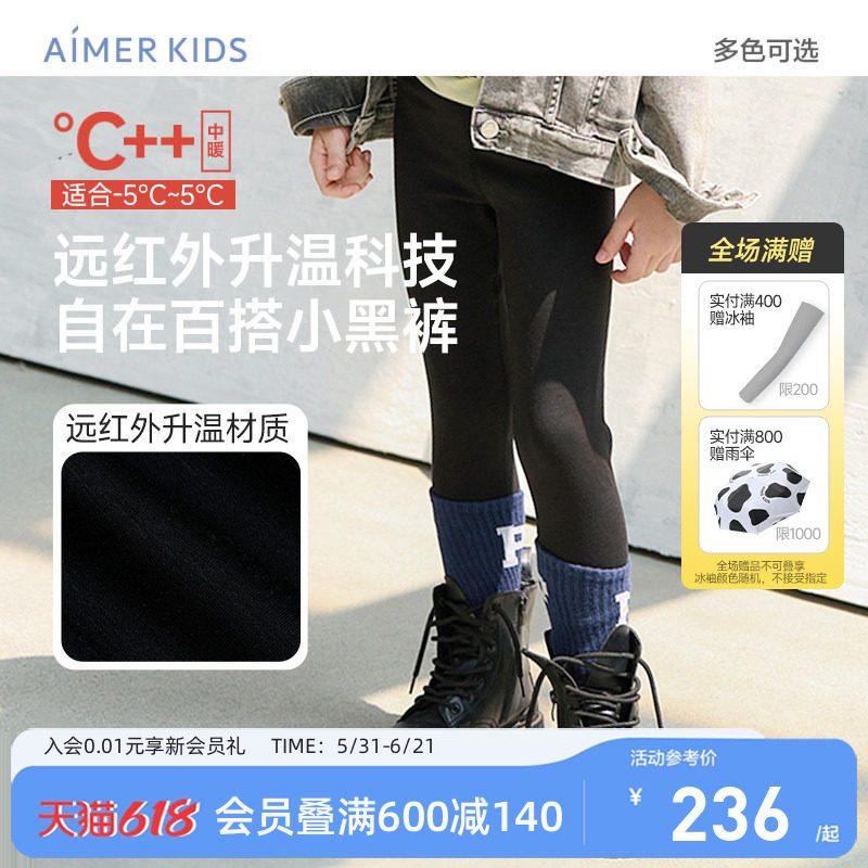 爱慕儿童艾莎冰雪奇缘系列绒绒柔软裤抗静电远红外升温打底裤女孩