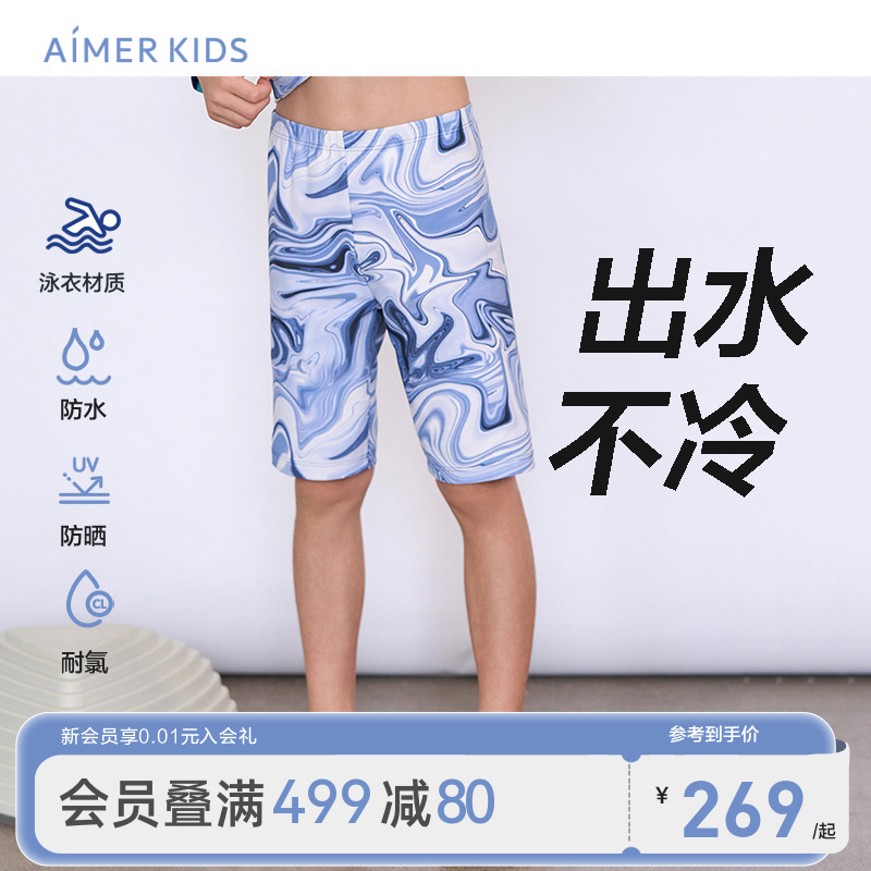 爱慕儿童男孩男童五分泳裤轻薄高弹防水防晒耐氯沙滩裤温泉游泳