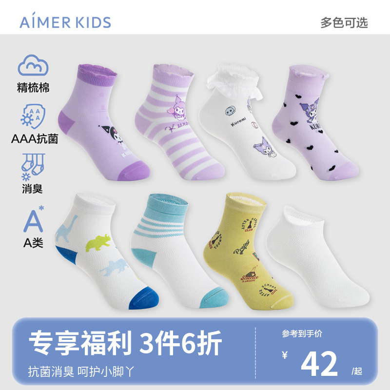 库洛米IP精梳棉袜A类3A抗菌消臭