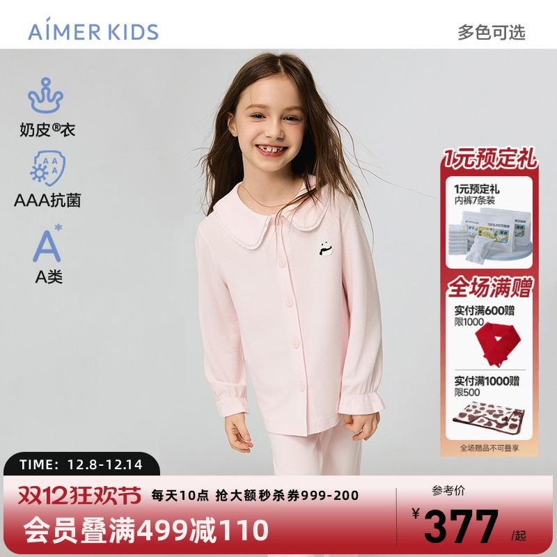 爱慕儿童奶皮衣长袖家居服套装