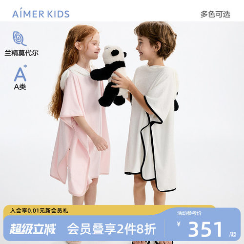 爱慕儿童男女孩莫代尔连帽浴袍