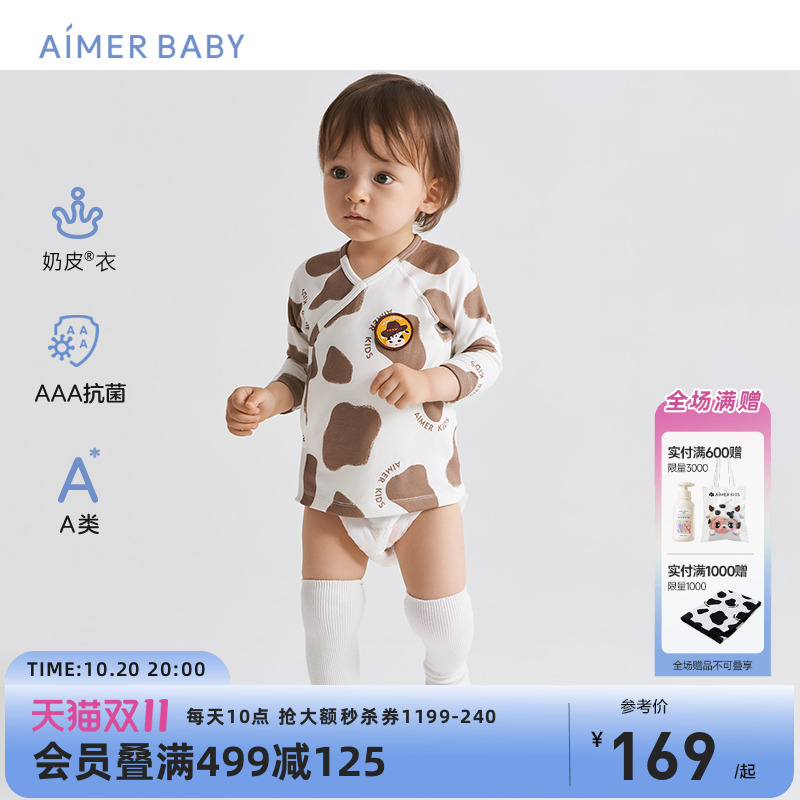 爱慕婴儿牛奶上衣3A抗菌