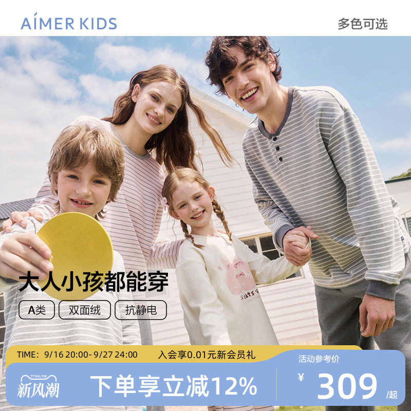 爱慕儿童秋衣秋裤家居服双面绒