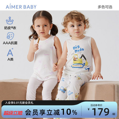 爱慕婴幼男女宝奶皮无袖长背心吊带3A抗菌A类中性打底护肚新生儿
