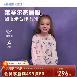 爱慕儿童库洛米IP联名女孩童睡衣套头长袖 家居服莱赛尔A类春 长裤