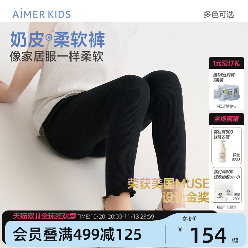 爱慕儿童女孩童打底裤九分奶皮柔软裤3A抗菌亲肤透气夏A类|奶皮衣