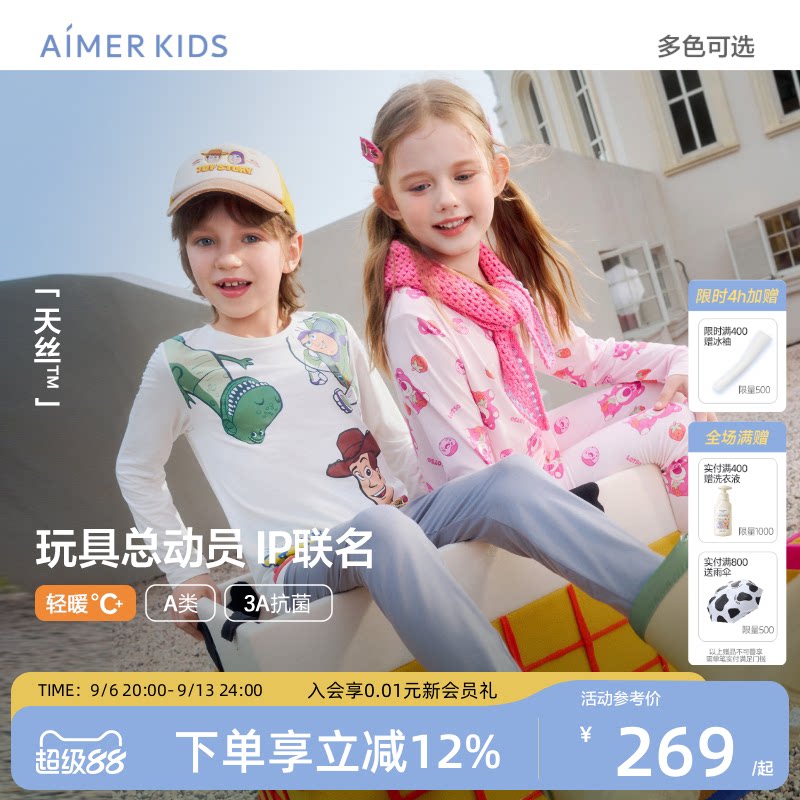 小马宝莉变形金刚玩具总动员保暖