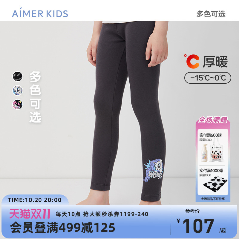 爱慕儿童小马宝莉中厚高弹打底裤