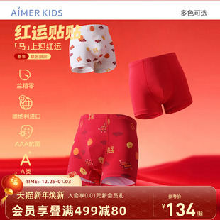 爱慕儿童红色新年生肖马内裤 礼盒A类平角莫代尔男女孩童本命年