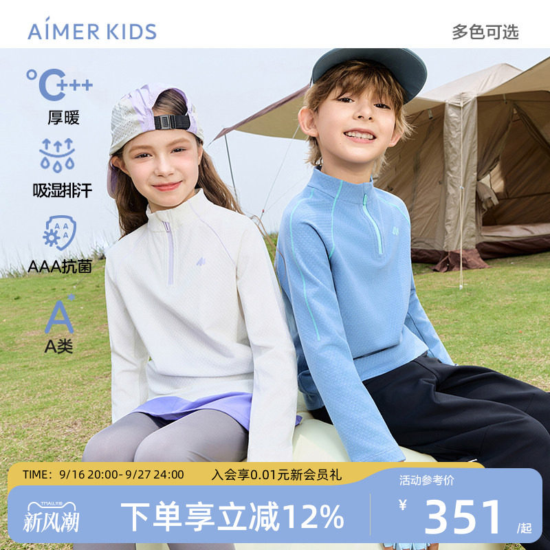 爱慕儿童软壳衣厚暖男女孩高领长袖上衣吸湿排汗运动暖衣3A抗菌