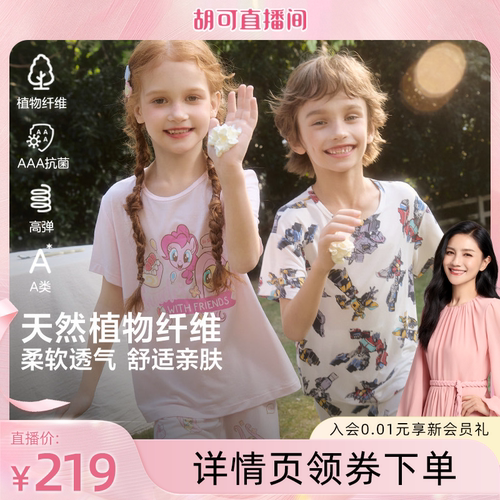 爱慕儿童莫代尔短袖家居套装A类
