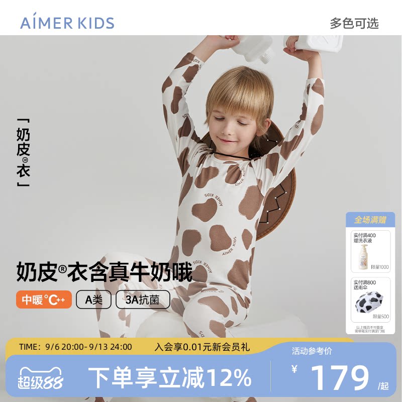 爱慕儿童保暖衣奶牛纹图片