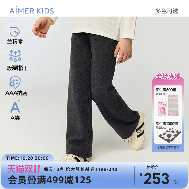 爱慕儿童中厚百搭裤束脚直筒长裤