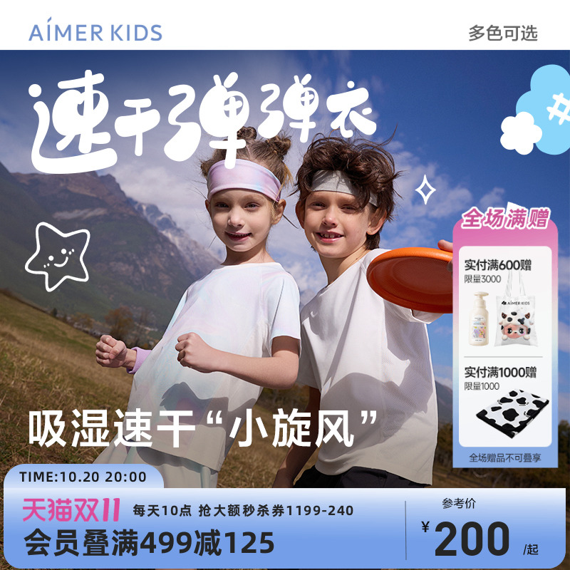 A类外穿吸湿速干运动套装
