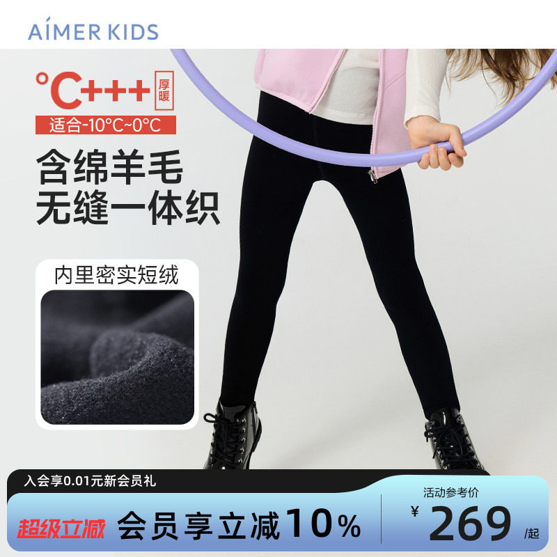 爱慕儿童无缝一体绒绒柔软裤打底裤加绒含绵羊毛女童无痕秋冬外穿