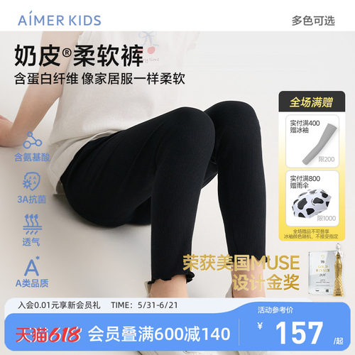 爱慕儿童奶皮九分打底裤