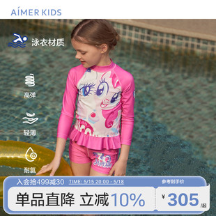 爱慕儿童泳衣女孩10岁女童12岁小马宝莉长袖 泳帽 泳装 分身套装