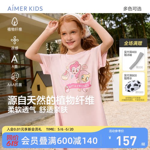 爱慕儿童莫代尔短袖睡裙A类抗菌