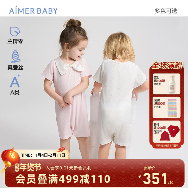 爱慕婴幼儿男女童短袖短裤连体爬服中性背心包屁衣A类桑蚕丝哈衣,童装/婴儿装/亲子装,家居服连体衣,淘宝优惠券,粉丝福利购,淘宝优惠卷