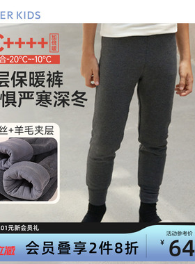 爱慕儿童打底裤保暖裤男女童5层灰色加厚羊毛A类新款桑蚕丝