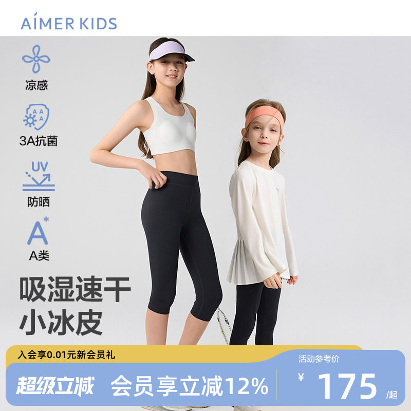 爱慕儿童小冰皮素色七分打底裤图片