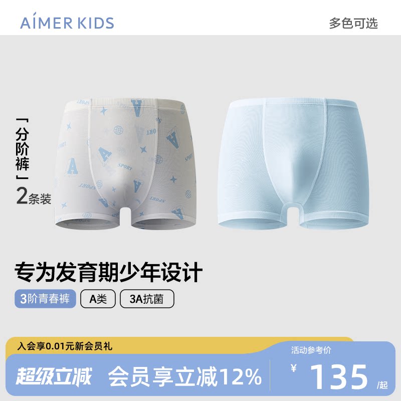 爱慕儿童分阶裤青春裤少男内裤图片