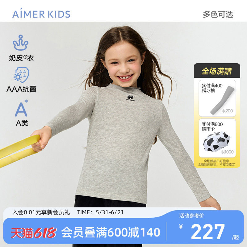爱慕儿童抗菌内衣打底衣女孩女童奶皮衣长袖小高领高弹A类