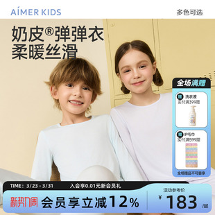 新品 秋季 抗菌A类 打底秋衣秋裤 爱慕儿童奶皮衣男女孩保暖内衣套装