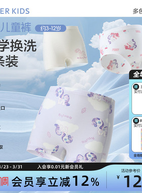 爱慕儿童分阶裤二阶儿童裤男女孩内裤平角三角中腰莫代尔3A抗菌冬