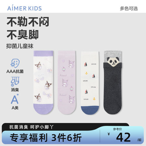 爱慕儿童3A抗菌消臭袜子