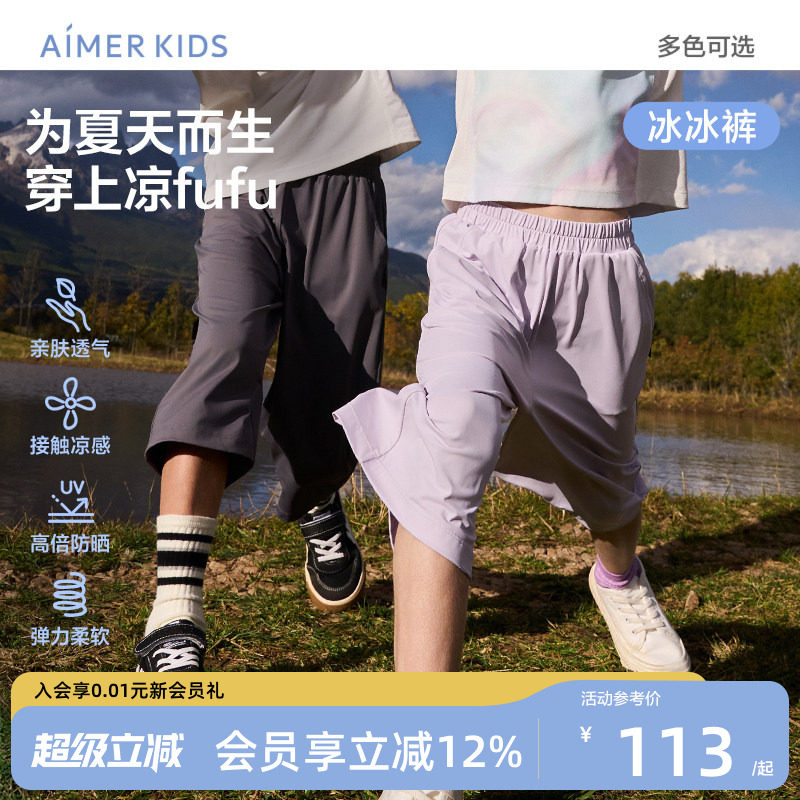 爱慕儿童凉感防晒校园裤图片