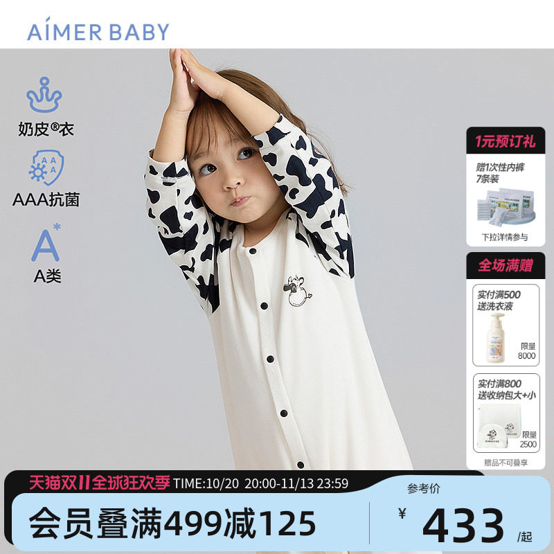 爱慕婴幼儿奶皮衣男女宝双层长袖中性睡袋家居服连体衣3A抗菌A类