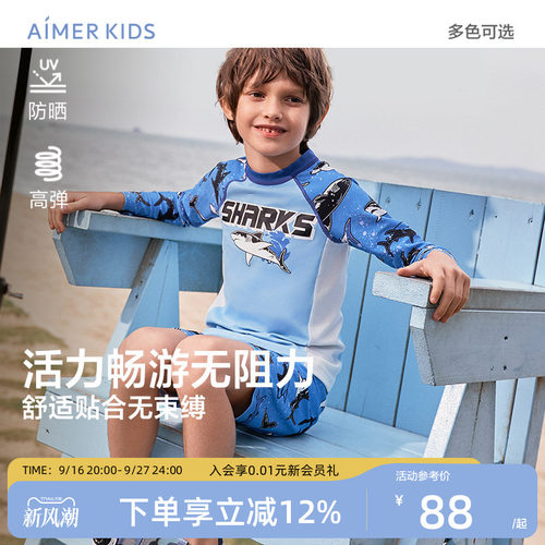 爱慕儿童男孩高弹耐氯泳衣泳裤