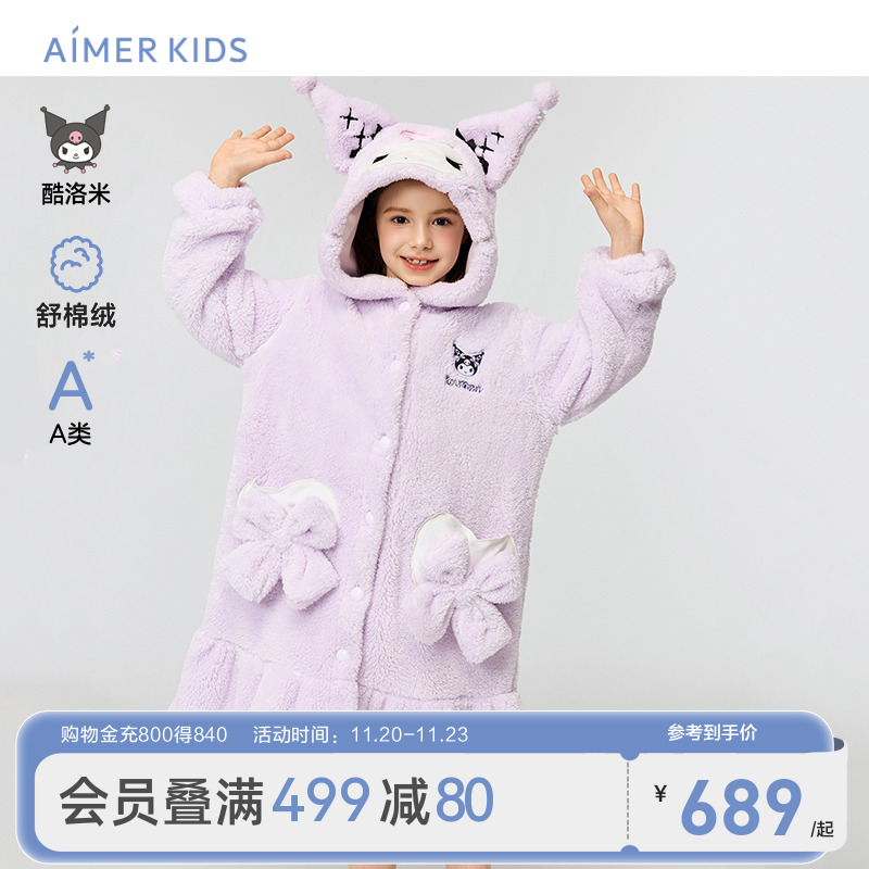 爱慕儿童女孩连帽家居袍酷洛米IP卡通造型舒棉绒睡袍浴袍秋冬新品