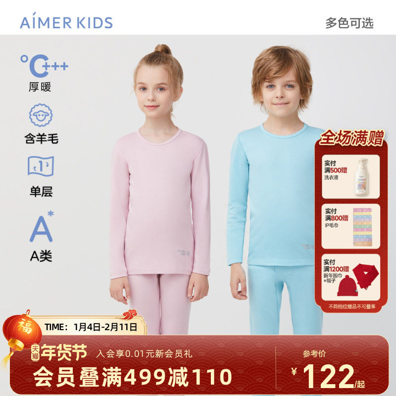 爱慕儿童新暖尚保暖裤羊毛打底秋衣秋裤大童儿童男童女童A类秋冬,童装/婴儿装/亲子装,保暖裤,淘宝优惠券,粉丝福利购,淘宝优惠卷