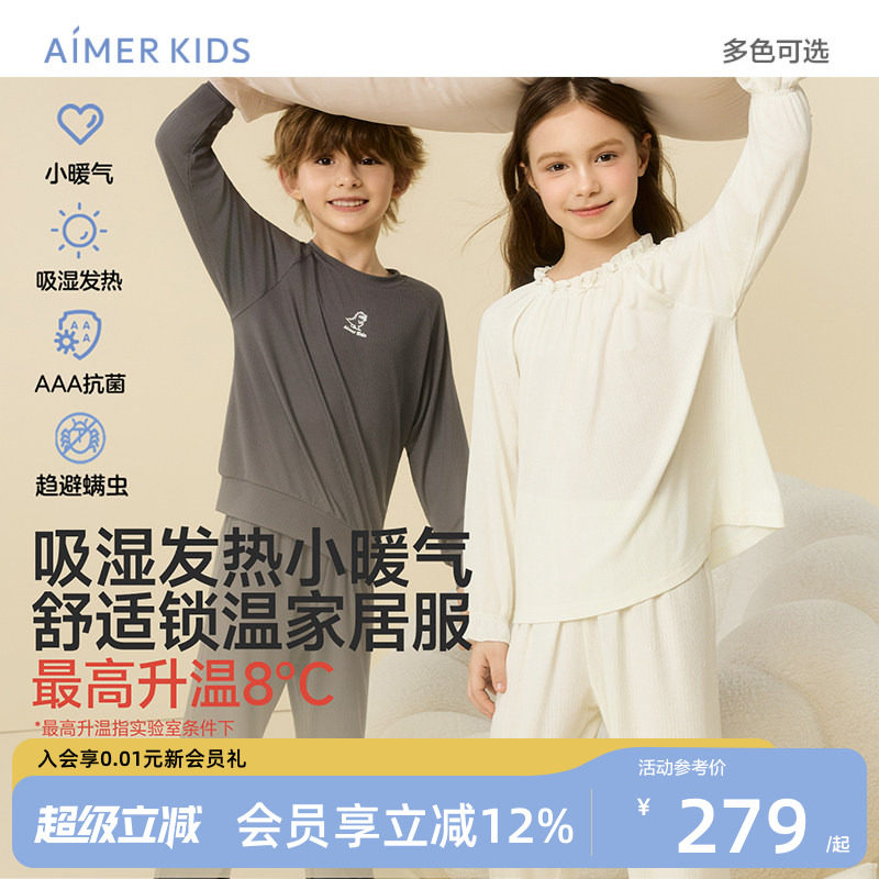 爱慕儿童少暖气家居服套装图片