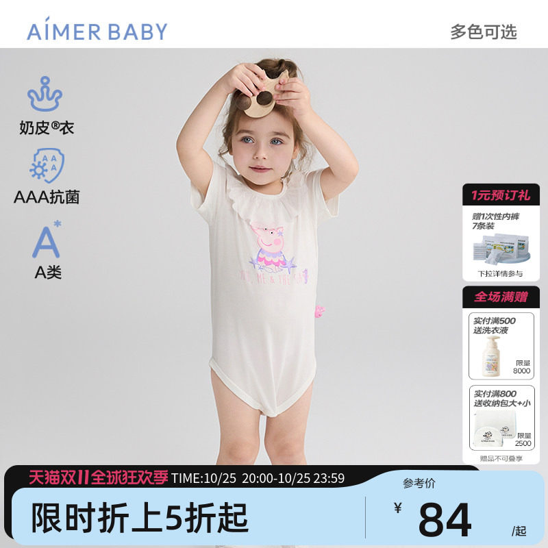 爱慕婴幼儿奶皮衣IP联名短袖家居服连体衣中性男女童无腿爬服抗菌