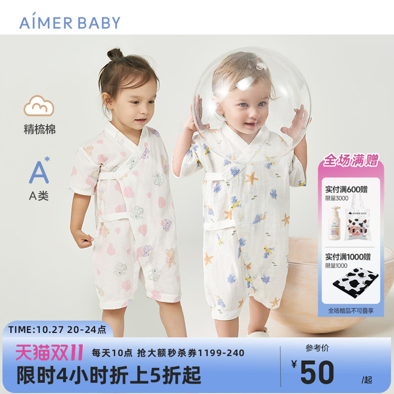 爱慕婴儿精梳棉连体爬服A类
