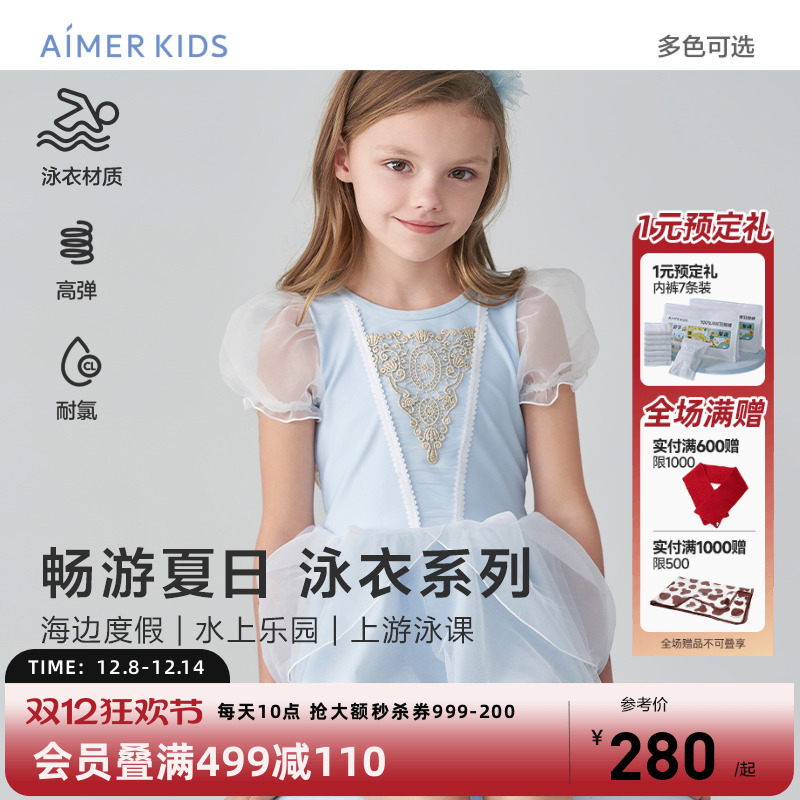 爱慕儿童耐氯连体泳衣裙