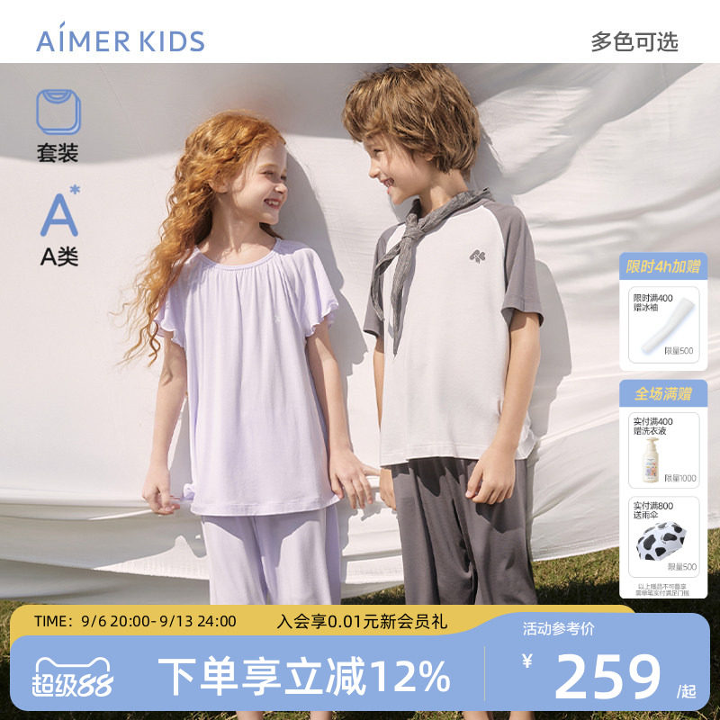 爱慕儿童3A抗菌奶皮衣A类男女孩家居服套装睡衣睡裤睡裙夏季新品