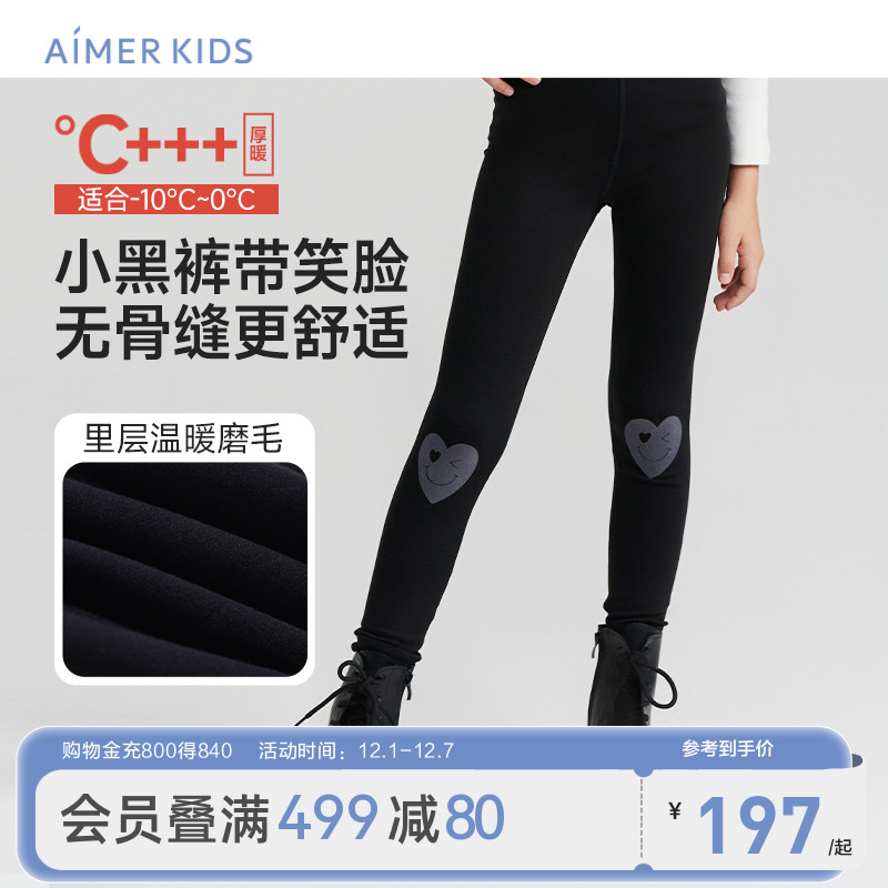 爱慕儿童打底裤吸湿发热