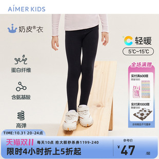 奶皮衣 女孩学生薄一体织黑色3A抗菌A类 爱慕儿童打底裤 秋季