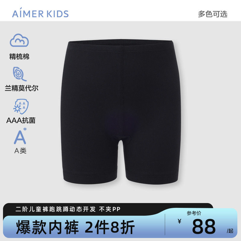 爱慕儿童女孩平角内裤A类3A抗菌图片