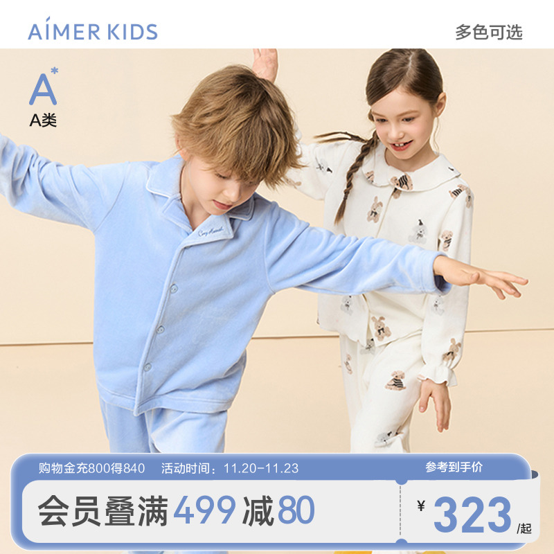 爱慕儿童海岛绒开衫长袖长裤家居