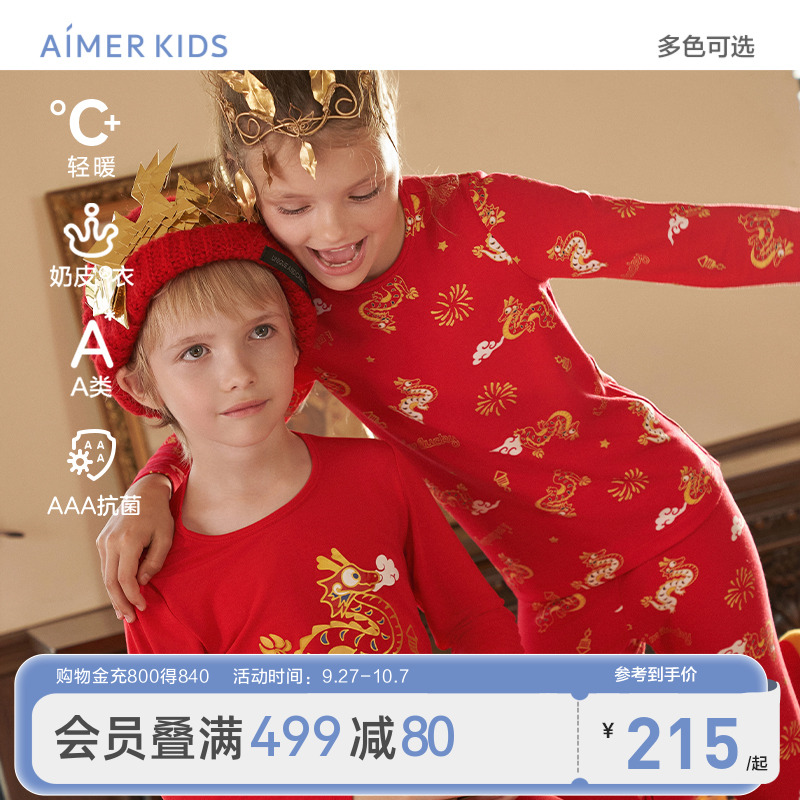 儿童奶皮衣爱慕生肖红品中性